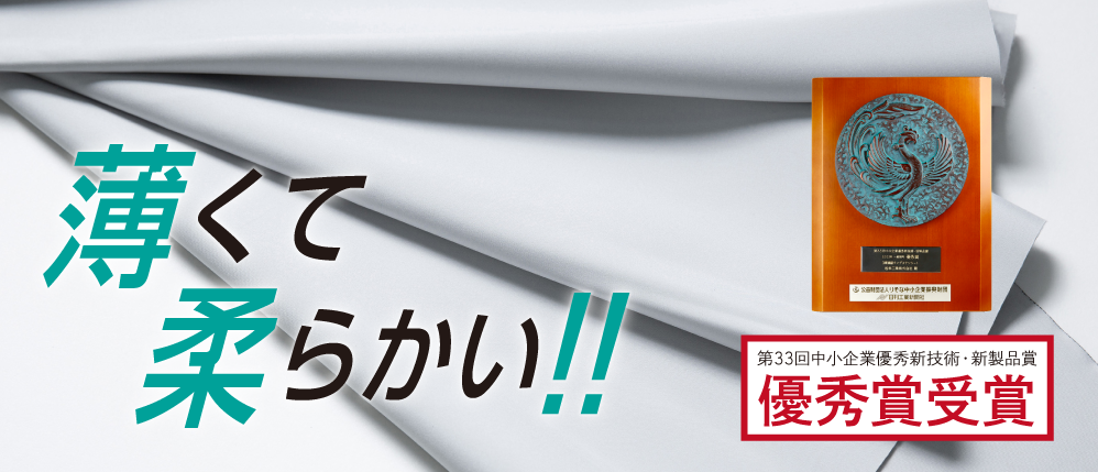 タングステンシート│商品加工例│松林工業株式会社